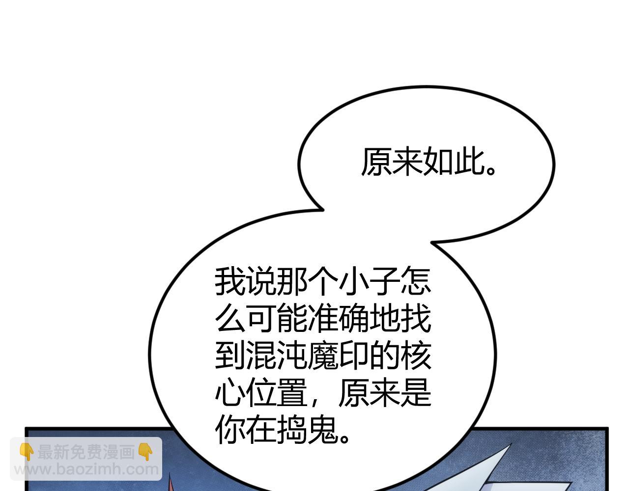 🍕氪金玩家 第347话 牺牲 第12页