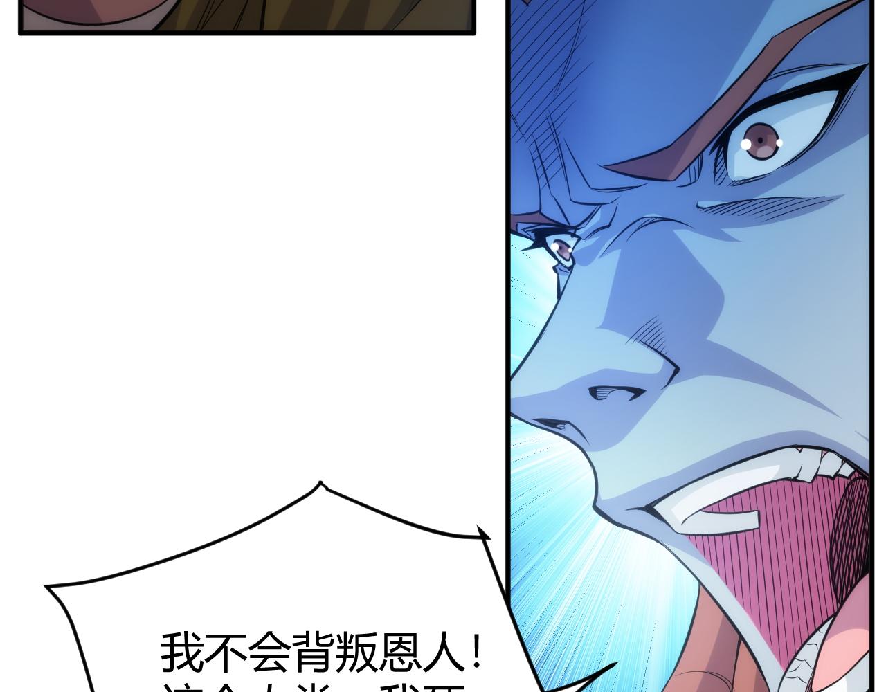 🍕氪金玩家 第347话 牺牲 第21页