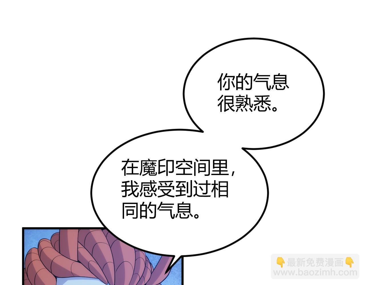 🍕氪金玩家 第347话 牺牲 第9页