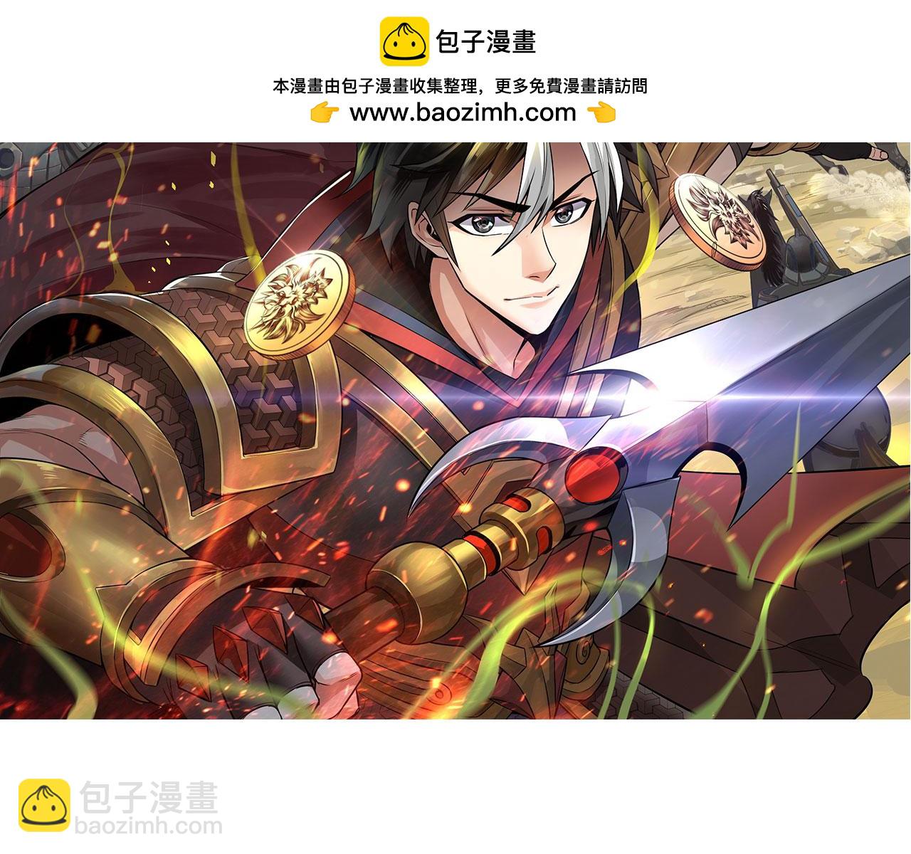 🍕氪金玩家 第349话 最后一次选择 第2页