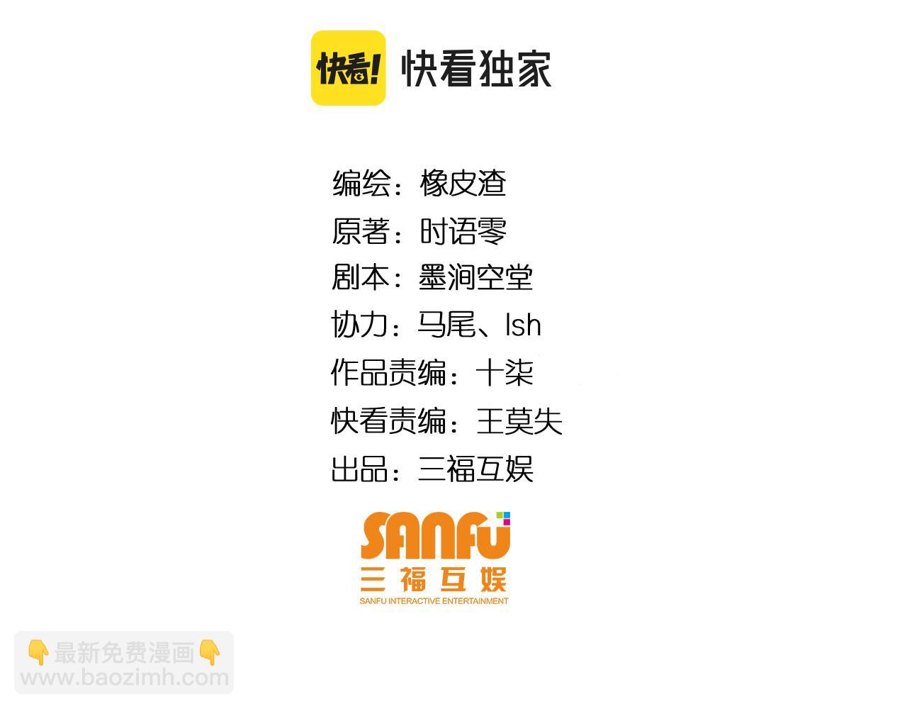 🍕氪金玩家 第349话 最后一次选择 第4页