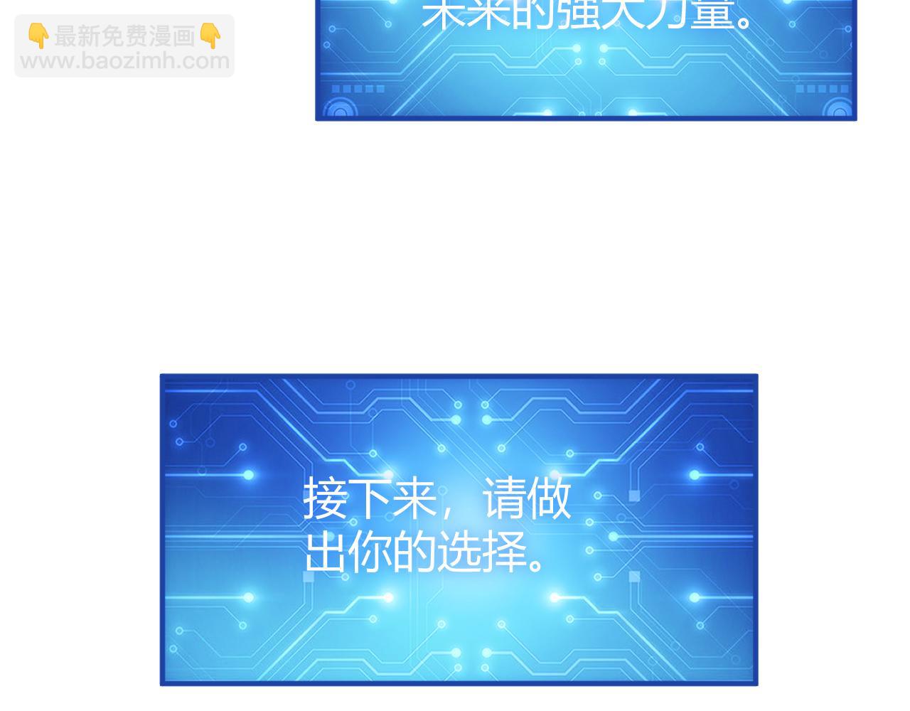 🍕氪金玩家 第349话 最后一次选择 第41页