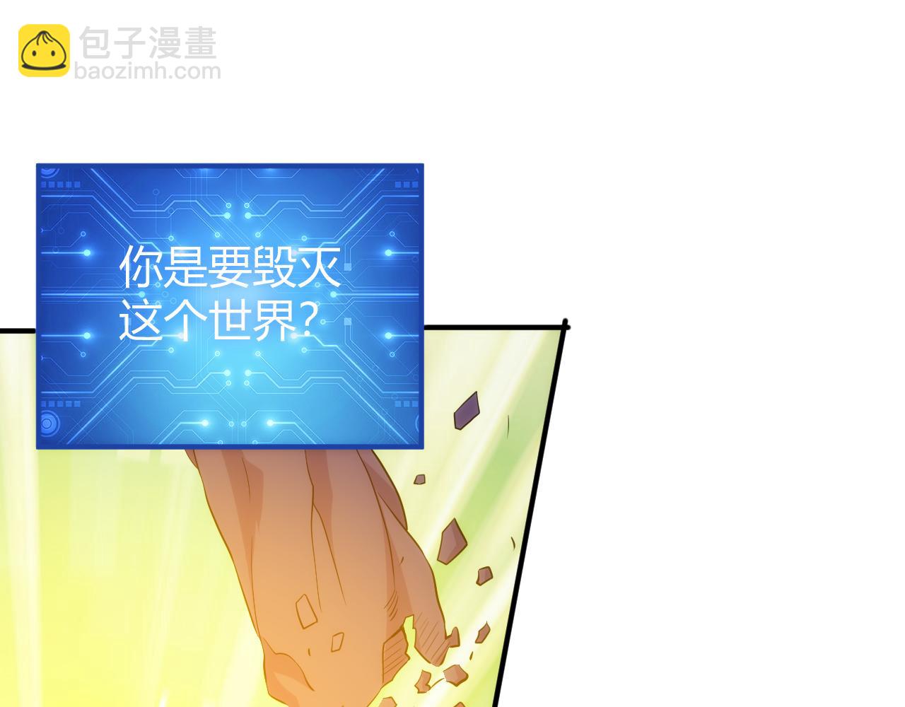 🍕氪金玩家 第349话 最后一次选择 第42页
