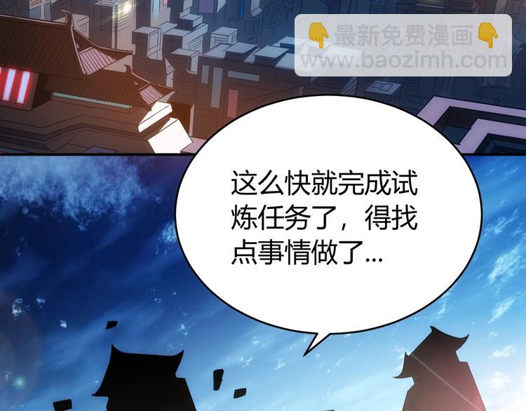 🍕氪金玩家 第36话 打狗任务！ 第10页