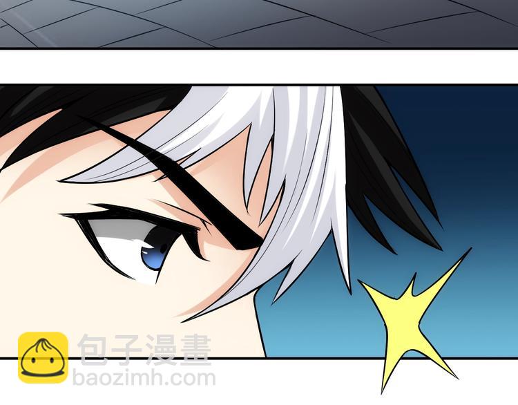 🍕氪金玩家 第36话 打狗任务！ 第12页