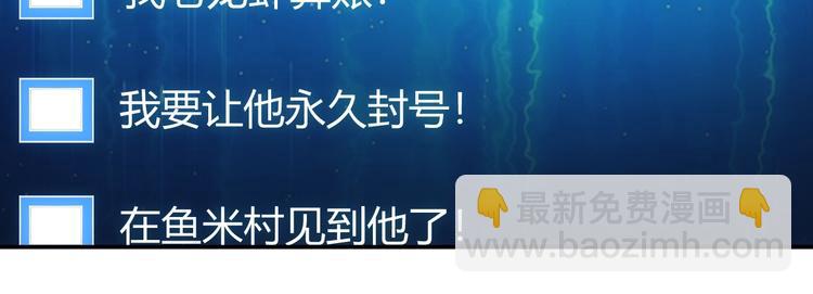 🍕氪金玩家 第36话 打狗任务！ 第14页