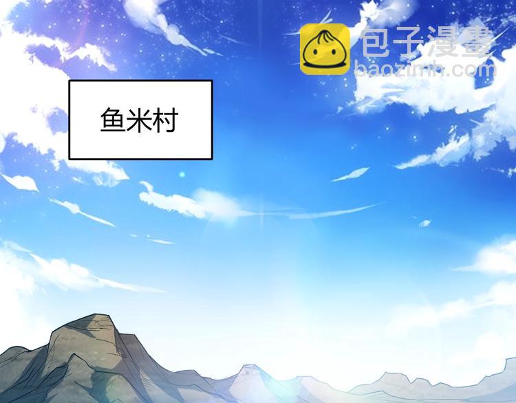 🍕氪金玩家 第36话 打狗任务！ 第15页