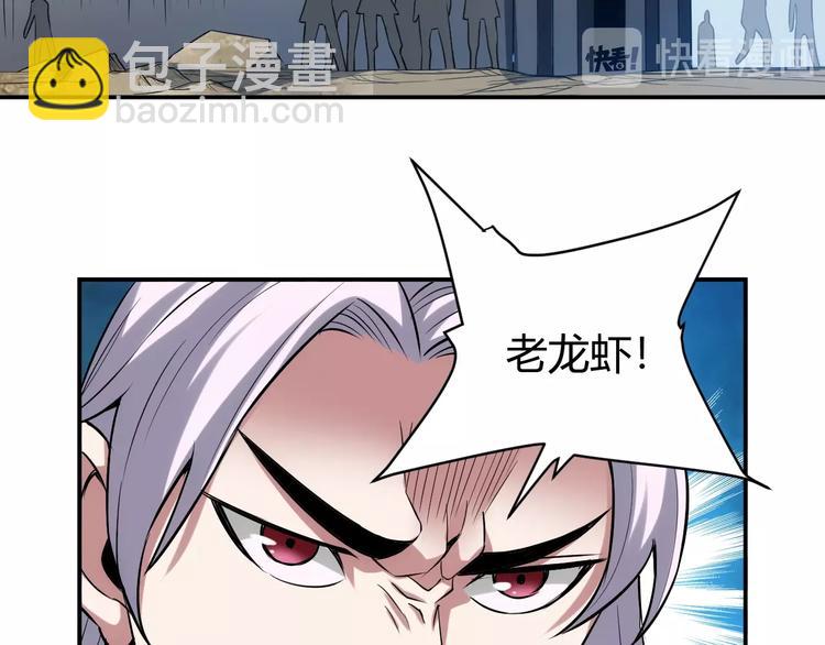 🍕氪金玩家 第36话 打狗任务！ 第18页