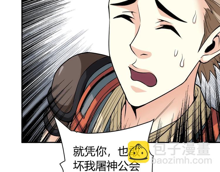 🍕氪金玩家 第36话 打狗任务！ 第20页