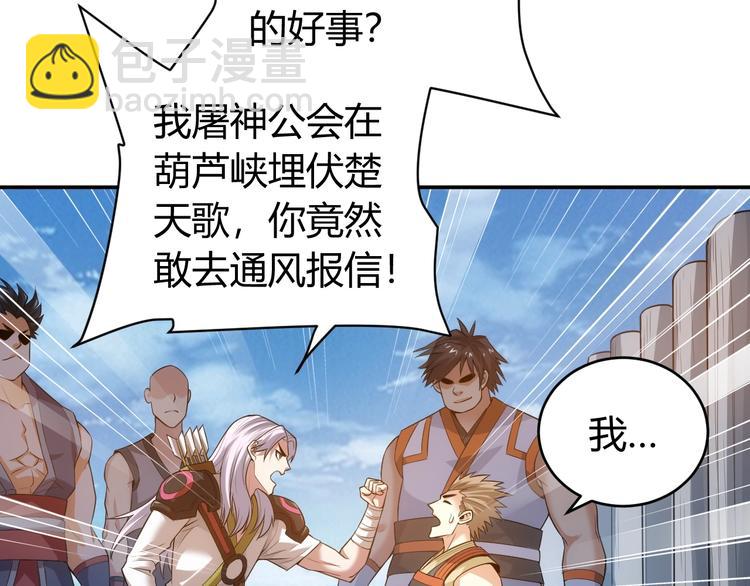 🍕氪金玩家 第36话 打狗任务！ 第21页