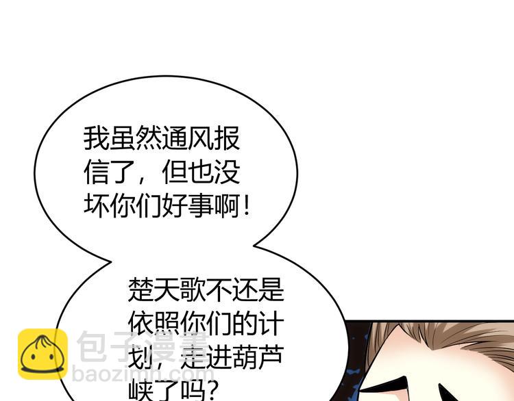 🍕氪金玩家 第36话 打狗任务！ 第23页