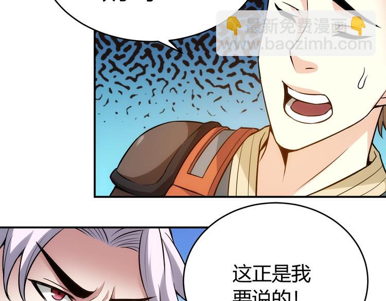 🍕氪金玩家 第36话 打狗任务！ 第24页