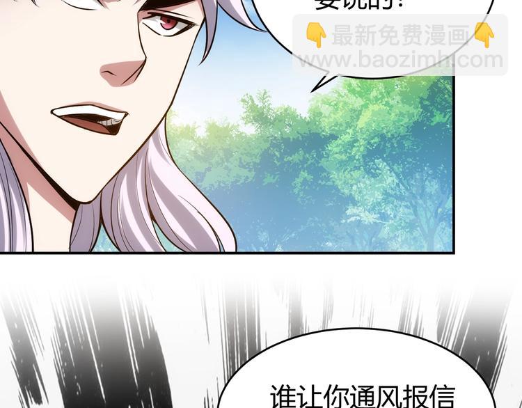 🍕氪金玩家 第36话 打狗任务！ 第25页