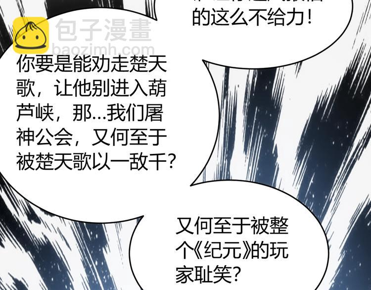 🍕氪金玩家 第36话 打狗任务！ 第26页