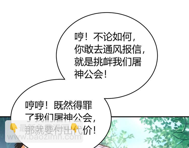 🍕氪金玩家 第36话 打狗任务！ 第29页