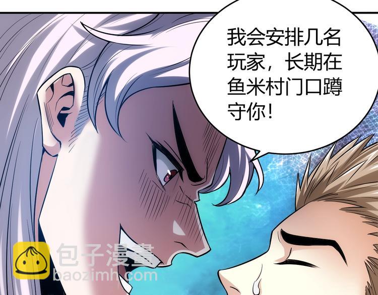 🍕氪金玩家 第36话 打狗任务！ 第31页