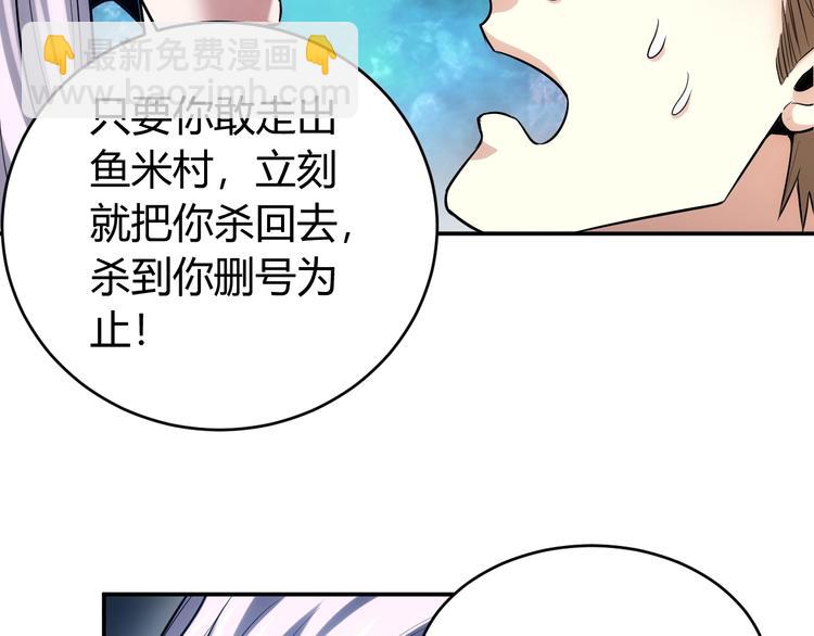 🍕氪金玩家 第36话 打狗任务！ 第32页