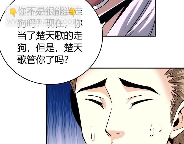 🍕氪金玩家 第36话 打狗任务！ 第34页
