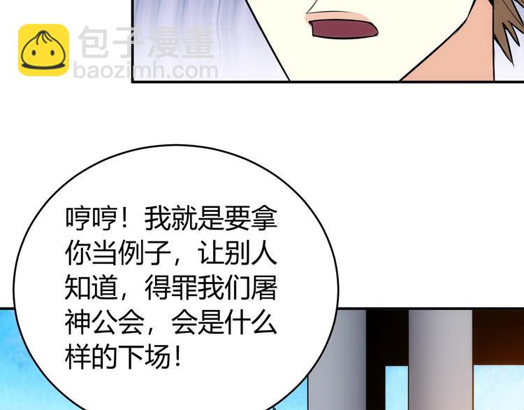 🍕氪金玩家 第36话 打狗任务！ 第35页