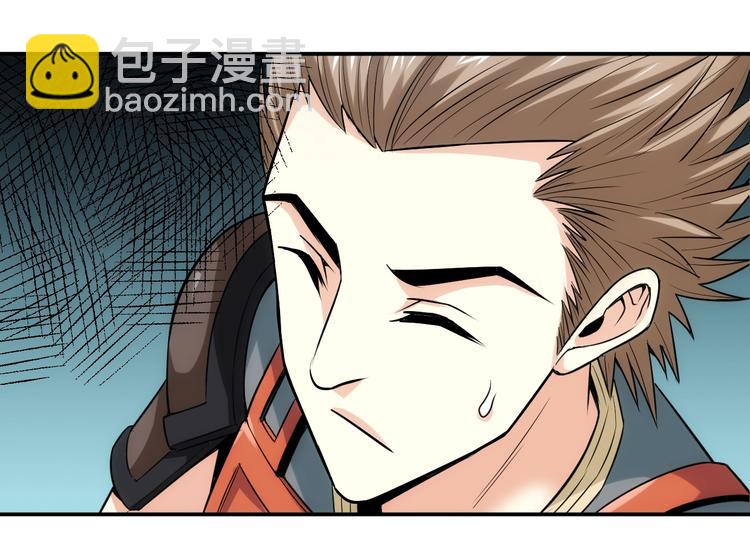 🍕氪金玩家 第36话 打狗任务！ 第37页