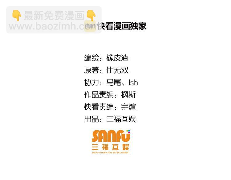 🍕氪金玩家 第36话 打狗任务！ 第4页