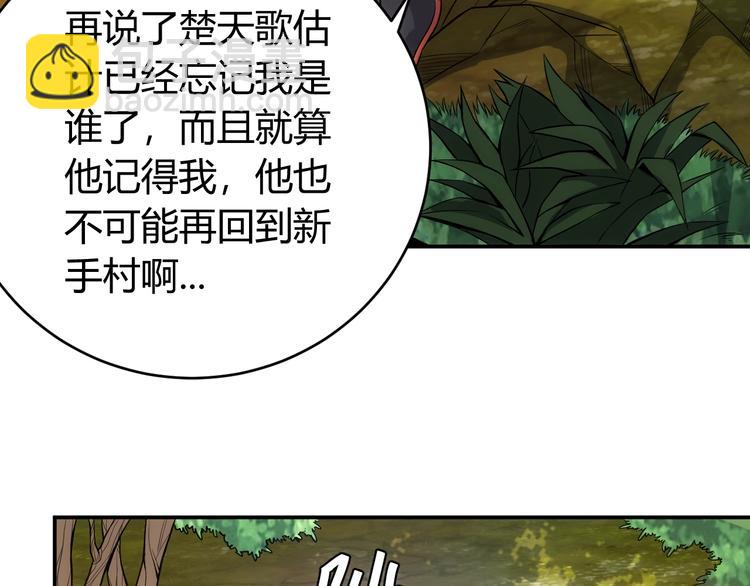 🍕氪金玩家 第36话 打狗任务！ 第40页