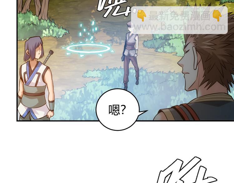🍕氪金玩家 第36话 打狗任务！ 第41页