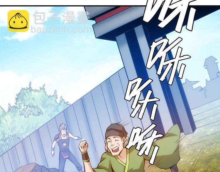 🍕氪金玩家 第36话 打狗任务！ 第42页