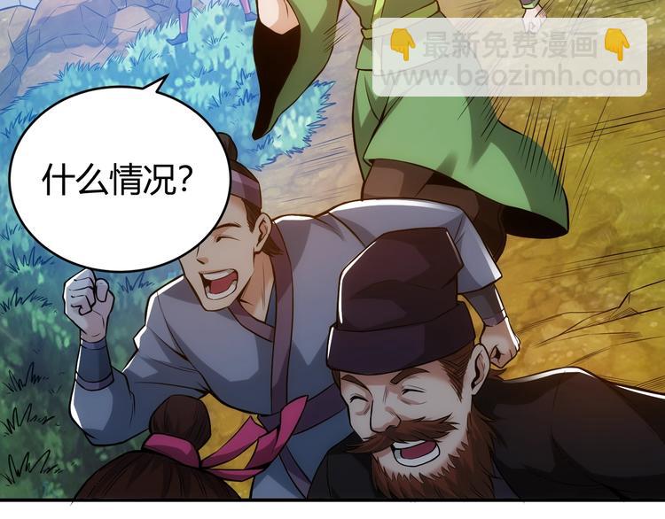 🍕氪金玩家 第36话 打狗任务！ 第43页