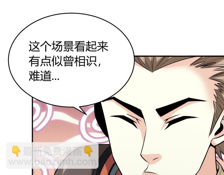 🍕氪金玩家 第36话 打狗任务！ 第45页