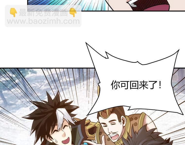 🍕氪金玩家 第36话 打狗任务！ 第50页