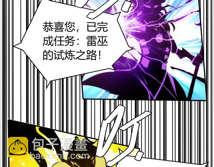 🍕氪金玩家 第36话 打狗任务！ 第6页