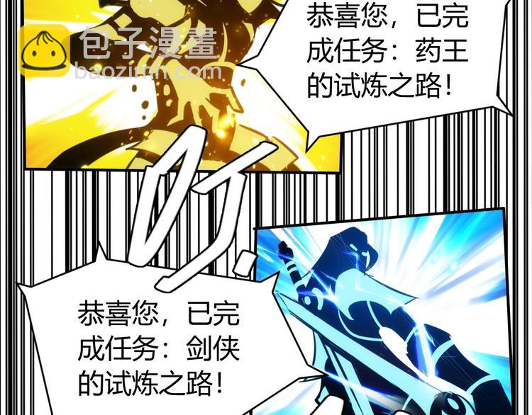 🍕氪金玩家 第36话 打狗任务！ 第7页