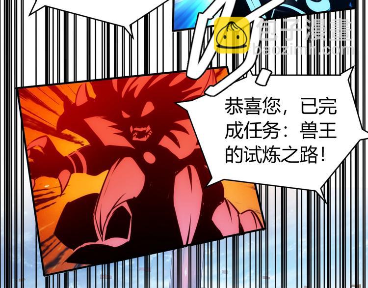 🍕氪金玩家 第36话 打狗任务！ 第8页