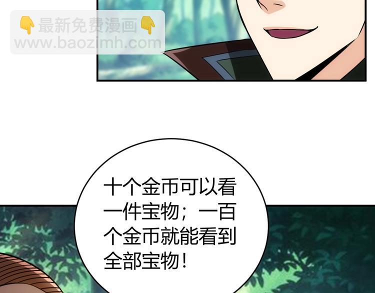 🍕氪金玩家 第38话 谁叫我是爱买的男孩 第10页