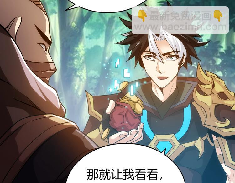 🍕氪金玩家 第38话 谁叫我是爱买的男孩 第11页