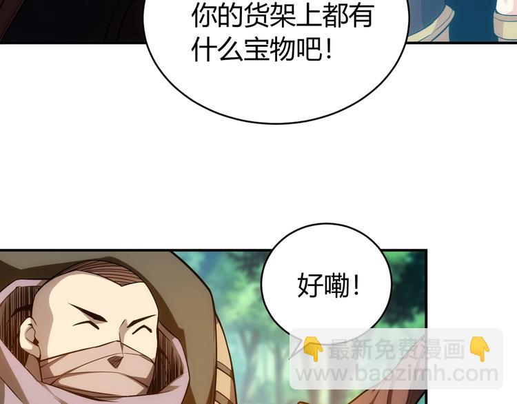 🍕氪金玩家 第38话 谁叫我是爱买的男孩 第12页