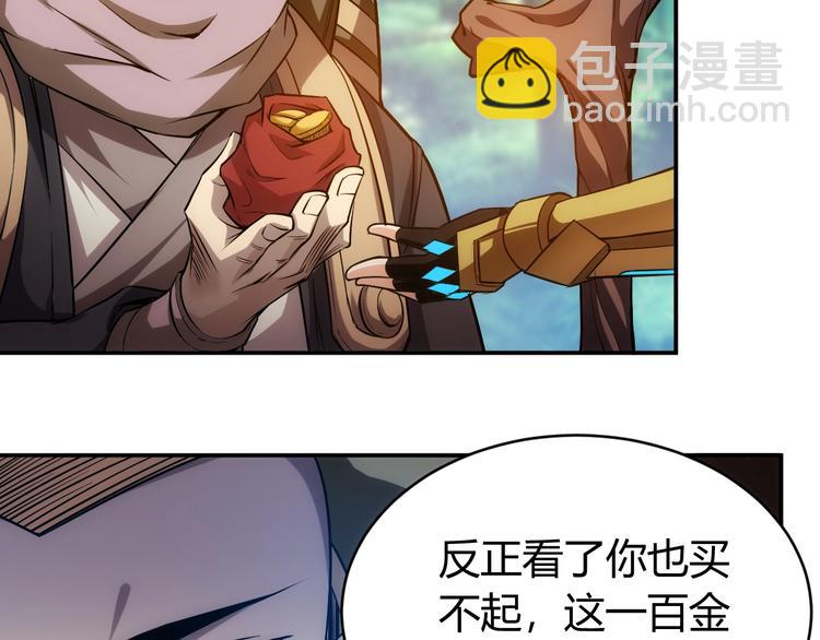 🍕氪金玩家 第38话 谁叫我是爱买的男孩 第13页