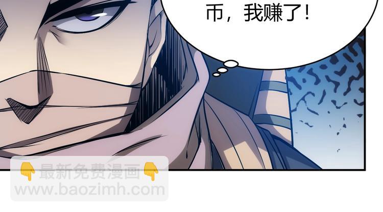 🍕氪金玩家 第38话 谁叫我是爱买的男孩 第14页