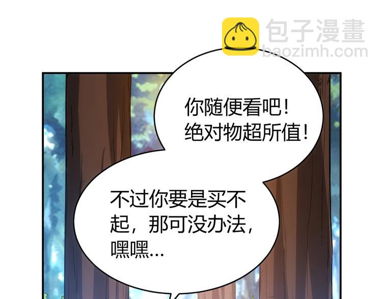 🍕氪金玩家 第38话 谁叫我是爱买的男孩 第15页