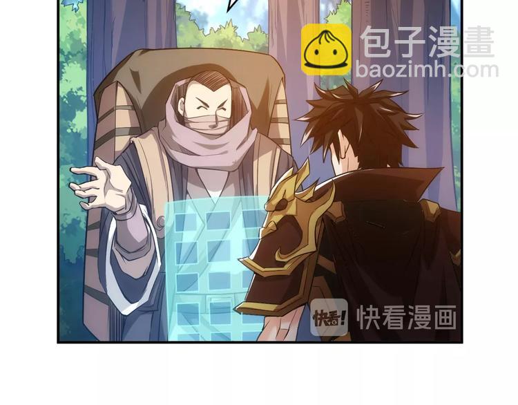 🍕氪金玩家 第38话 谁叫我是爱买的男孩 第16页