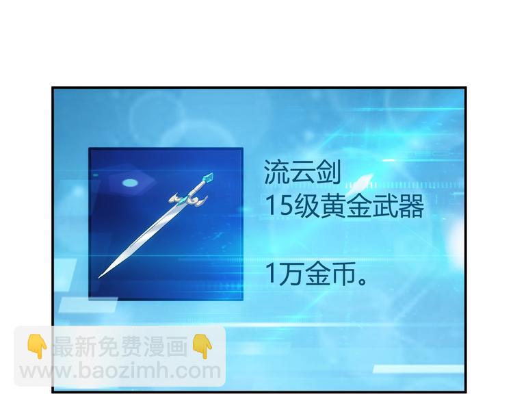 🍕氪金玩家 第38话 谁叫我是爱买的男孩 第17页