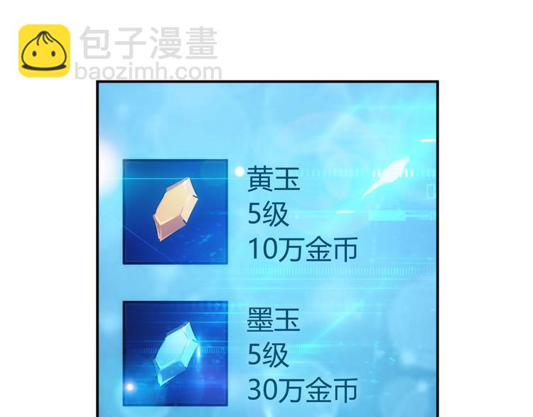 🍕氪金玩家 第38话 谁叫我是爱买的男孩 第18页