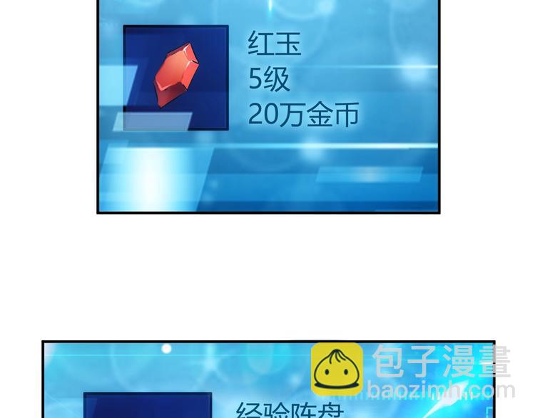🍕氪金玩家 第38话 谁叫我是爱买的男孩 第19页