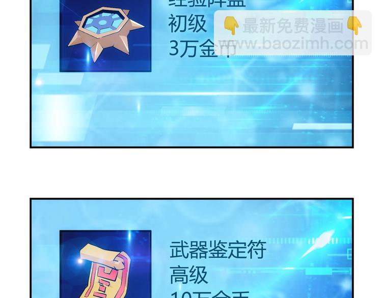 🍕氪金玩家 第38话 谁叫我是爱买的男孩 第20页