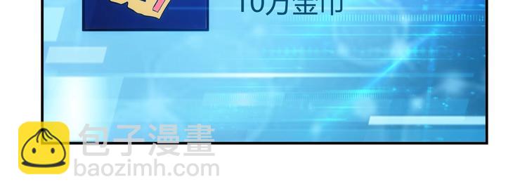 🍕氪金玩家 第38话 谁叫我是爱买的男孩 第21页