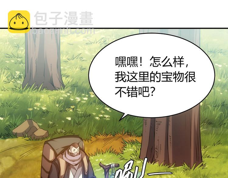 🍕氪金玩家 第38话 谁叫我是爱买的男孩 第22页