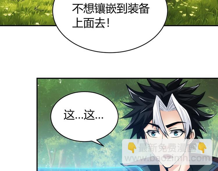 🍕氪金玩家 第38话 谁叫我是爱买的男孩 第24页