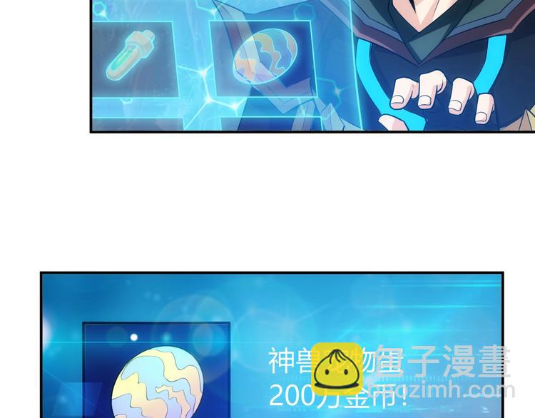 🍕氪金玩家 第38话 谁叫我是爱买的男孩 第25页
