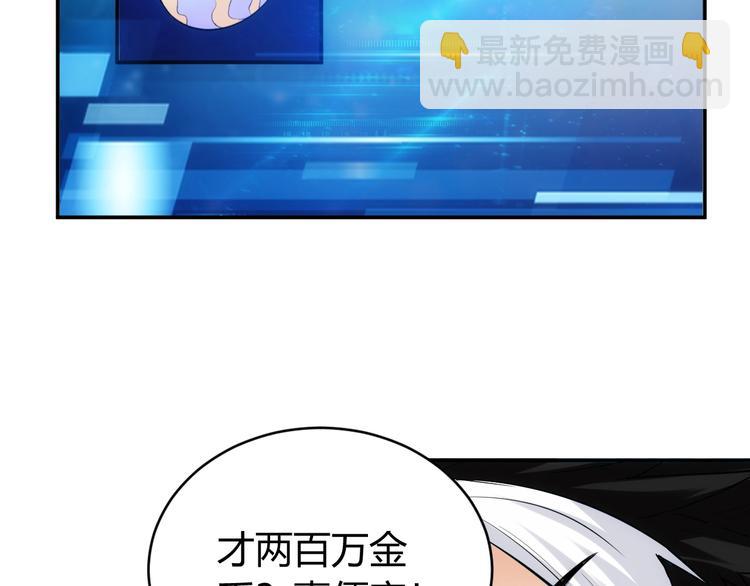 🍕氪金玩家 第38话 谁叫我是爱买的男孩 第26页